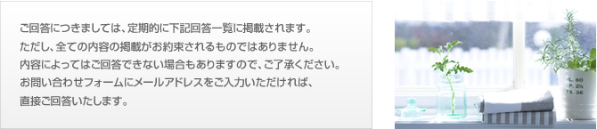 相談室